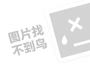 黑客求助中心服务热线24小时在线接单网站收费标准是多少？揭秘最靠谱的黑客服务平台